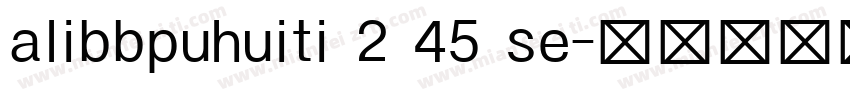 alibbpuhuiti 2 45 se字体转换